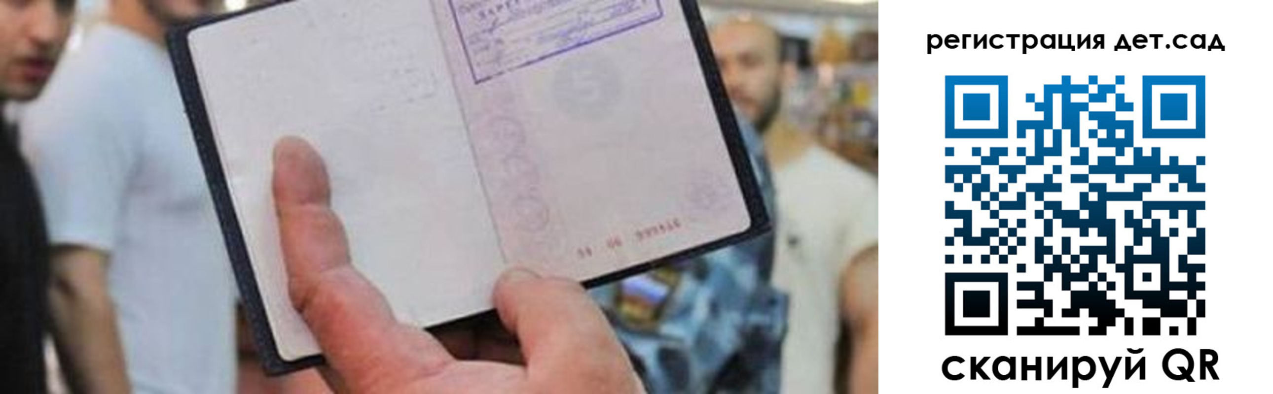 прописка паспорт в Оленегорске