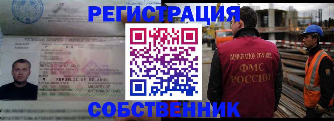 временная регистрация законно в Оленегорске