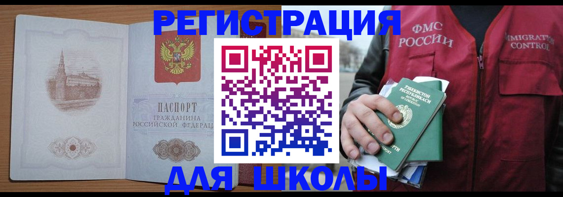 временная регистрация гарантия в Оленегорске