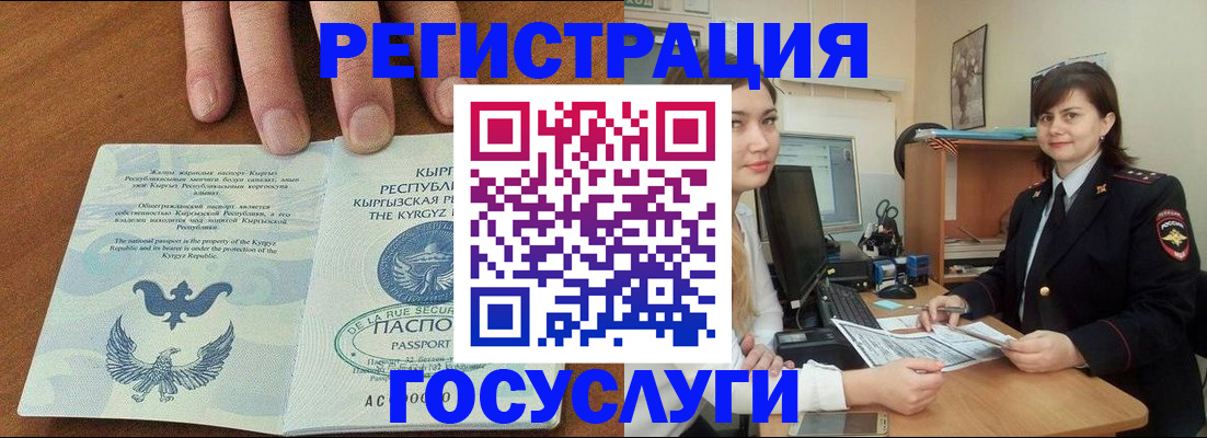 временная регистрация недорого в Оленегорске