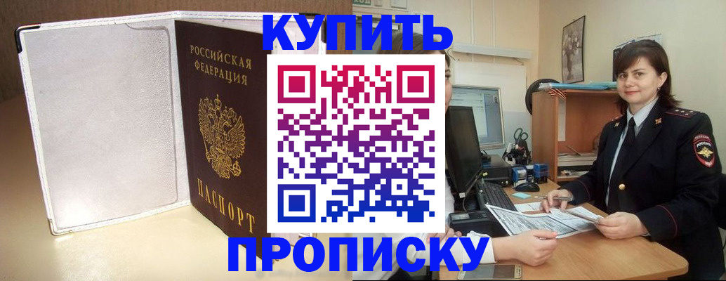 временная регистрация законно в Оленегорске