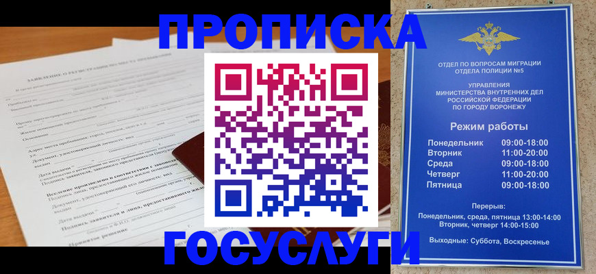 прописка штамп в Оленегорске
